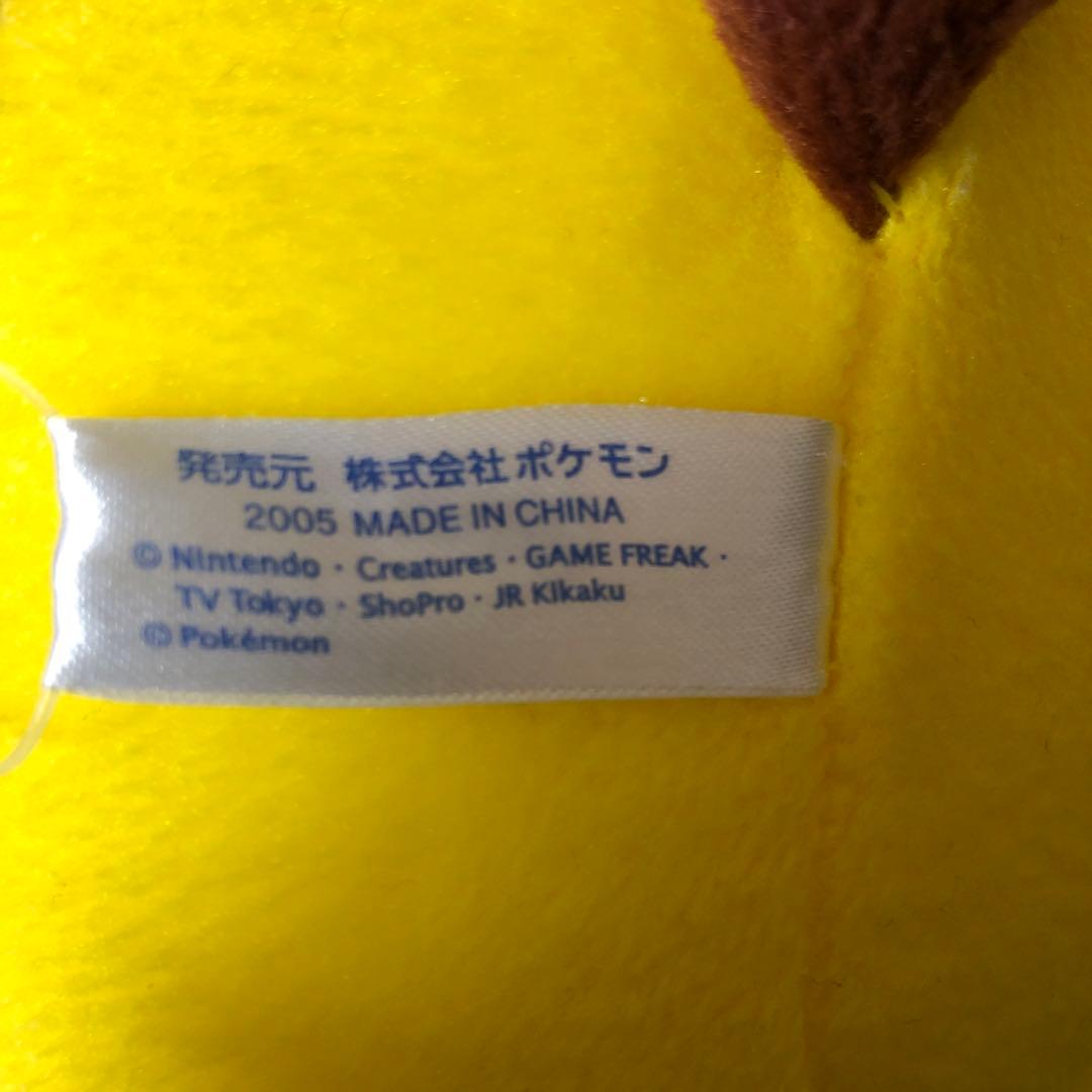 ポケモンセンター 愛知万博ポケパーク　ポケモンドール　ピカチュウ ぬいぐるみ