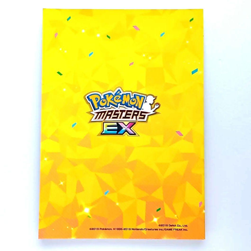 【当選品】ポケモンマスターズEX 5周年メモリアルアートブック