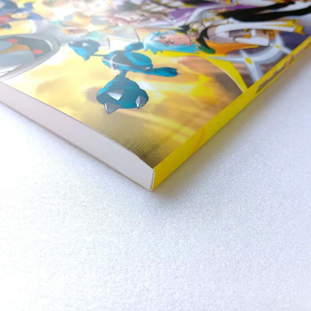 【当選品】ポケモンマスターズEX 5周年メモリアルアートブック