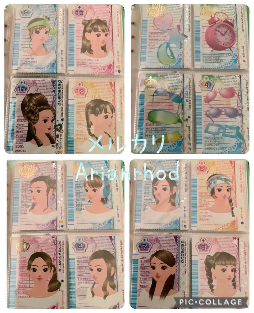 ラブandベリー ベストコレクション ノーマルコンプリート カードホルダー付き