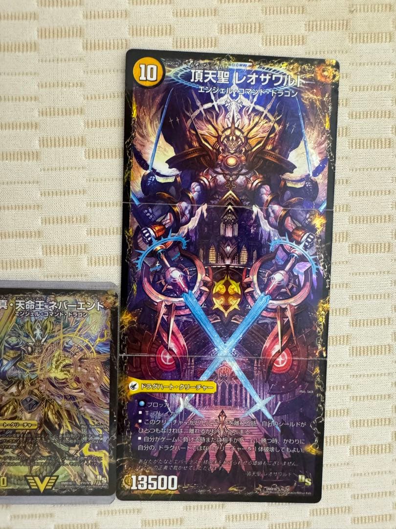 デュエマカード ドラグハートクリーチャー豪華セット 割引中‼️