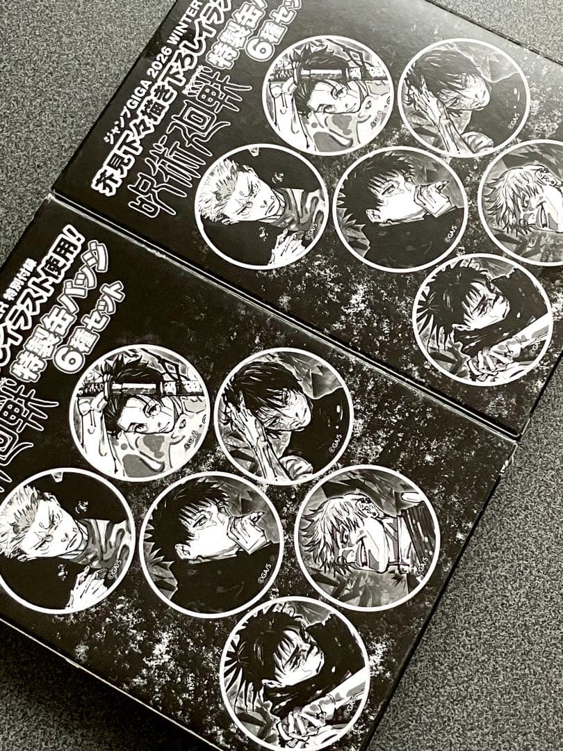 ジャンプGIGA 2026WINTER特別付録 呪術廻戦特製缶バッジ6種 2個 - メルカリ