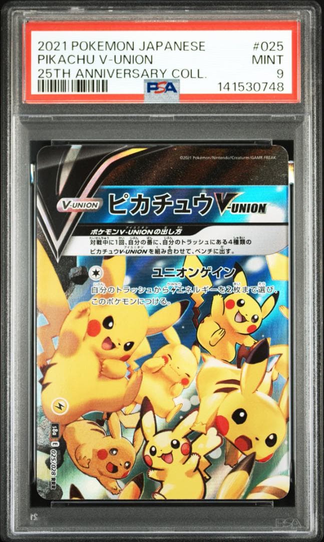 PSA9,10,10,8連番】ピカチュウ v union 25th vユニオン - メルカリ