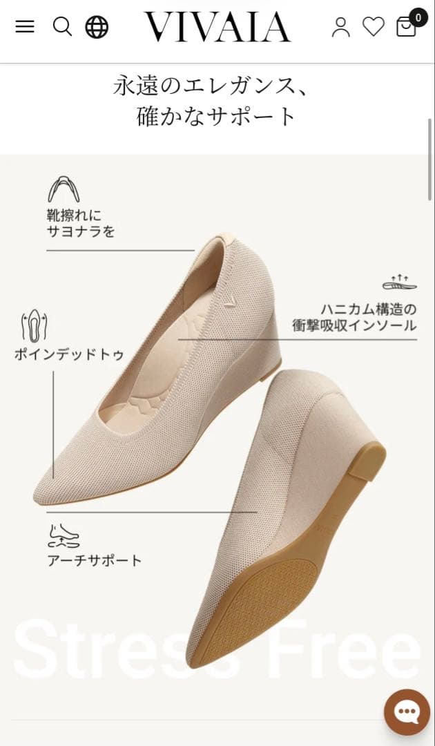 VIVAIA Deborah ウェッジヒール　ポインテッドトゥ 靴　24.5cm