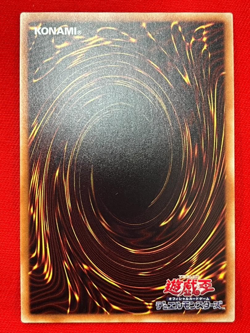 遊戯王　青眼の究極亜竜　20th　シークレット