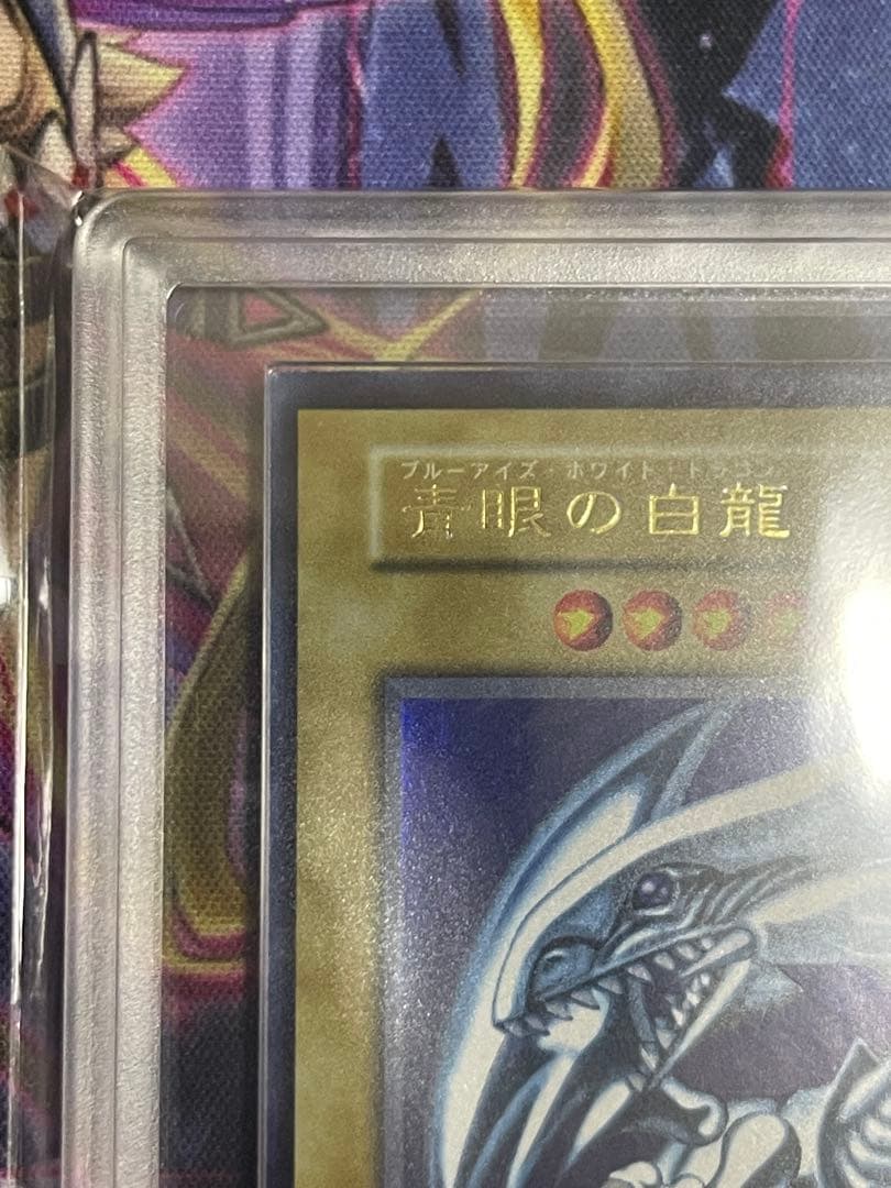 【ARS7】青眼の白龍　初期ウルトラレア　starter box
