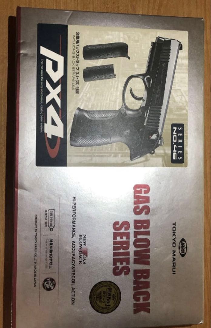 東京マルイ PX4 GBB