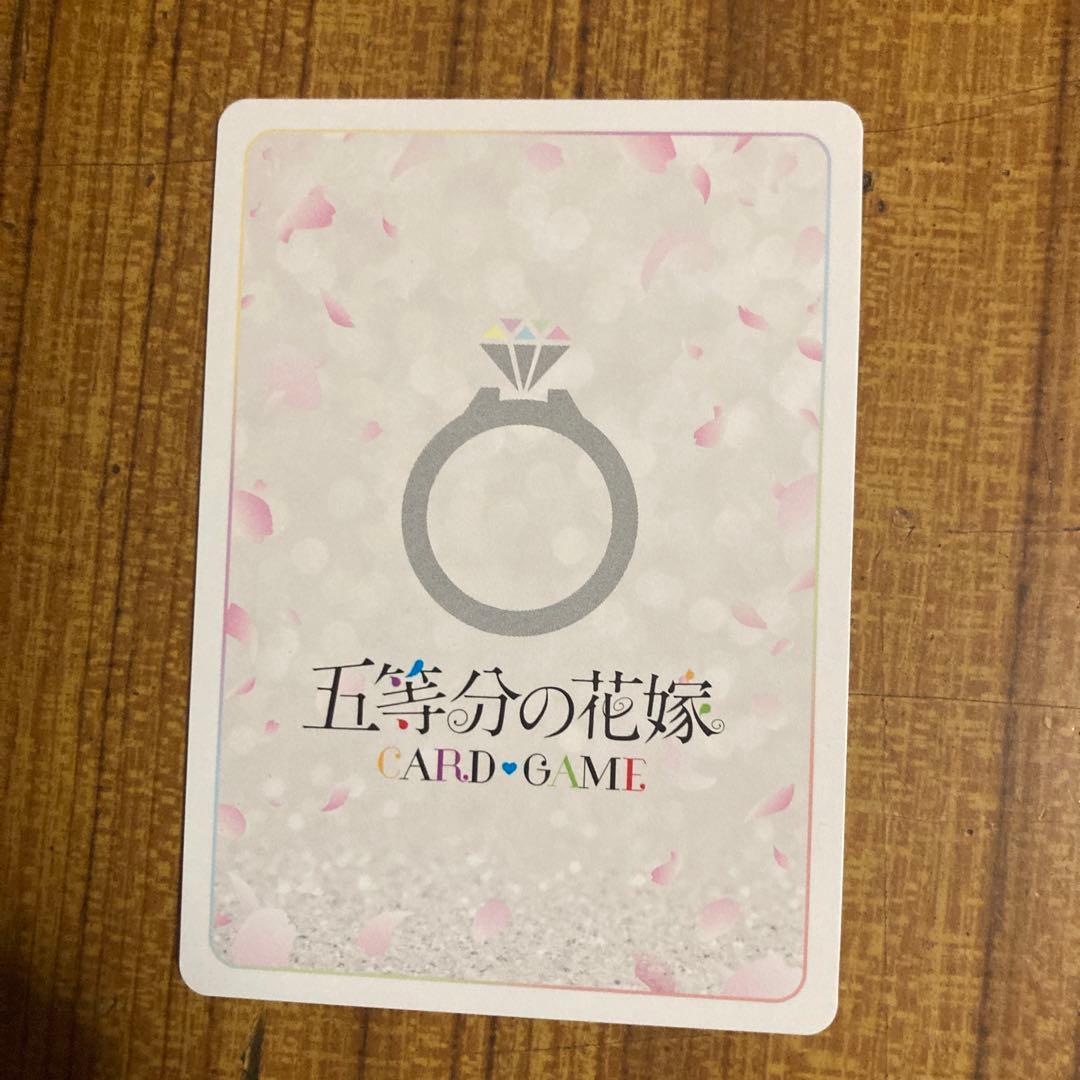 五等分の花嫁カードゲーム いつもどこでも 君というかがやき SSP中野三