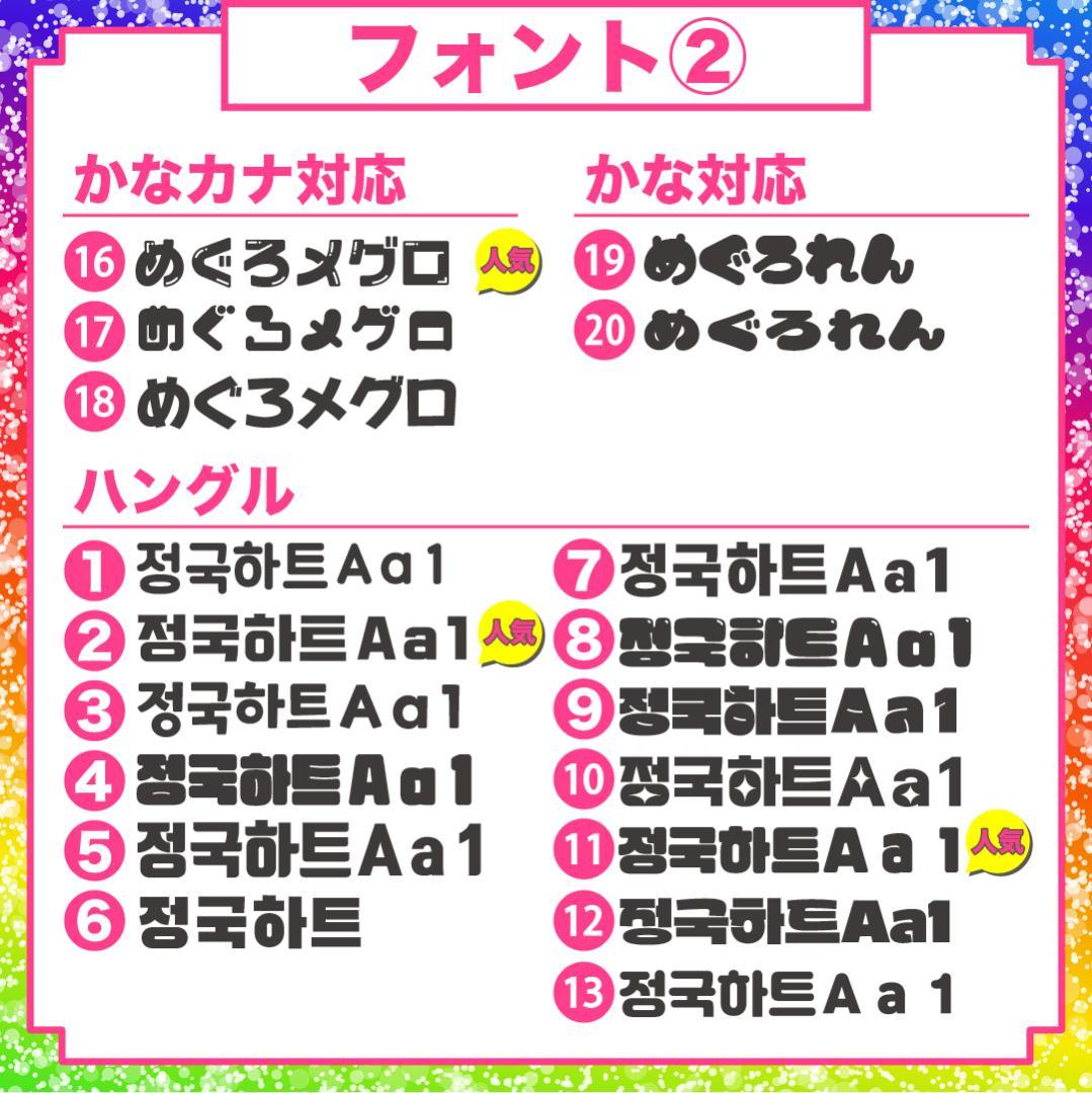 ハングル 韓国語 うちわ屋さん 名前 文字 オーダー 連結 ボード 可愛い