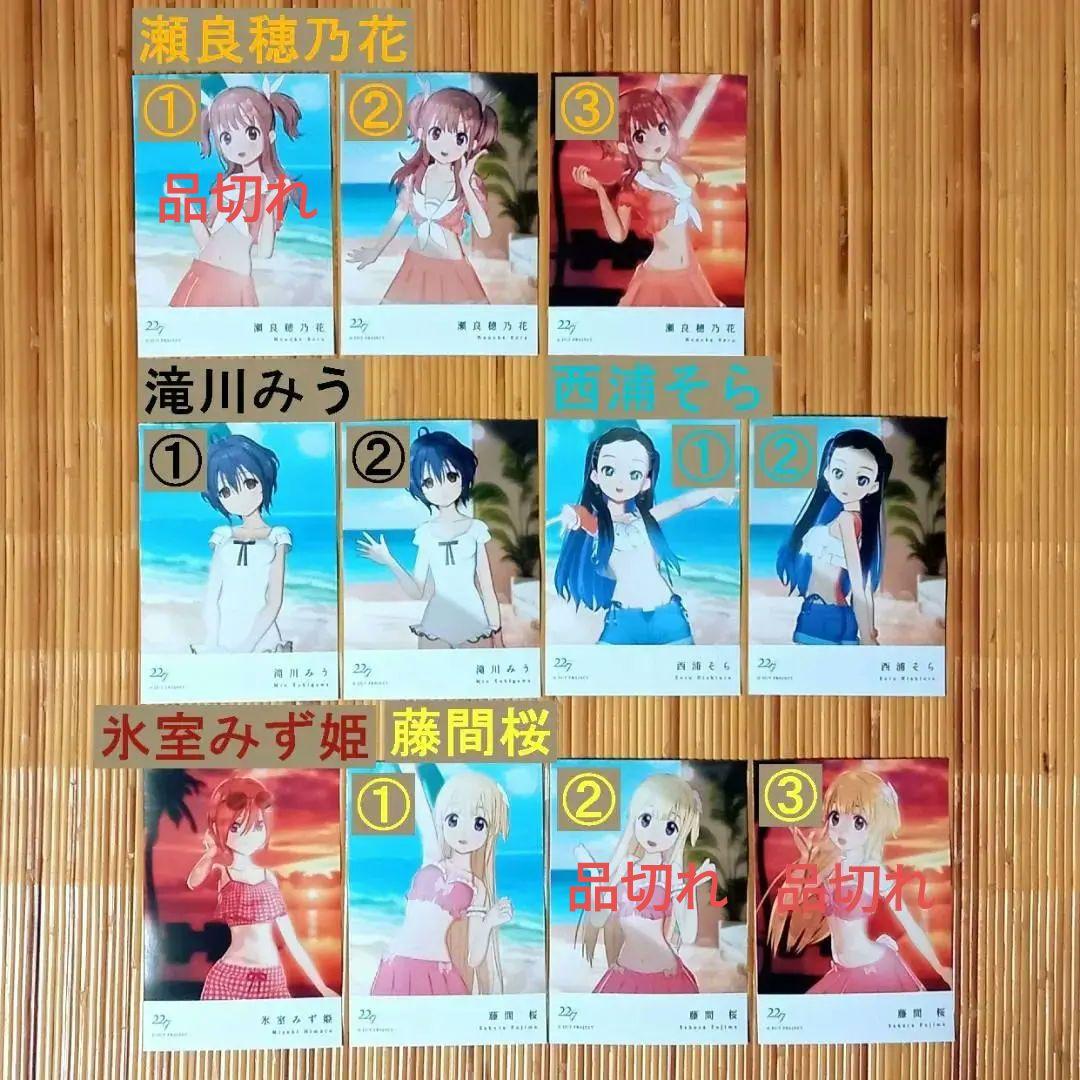 22/7 ナナブンノニジュウニ ホロモデル（水着衣装）ソロブロマイド