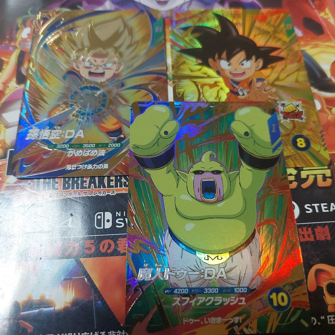 GDR3枚 ドラゴンボールスーパーダイバーズ