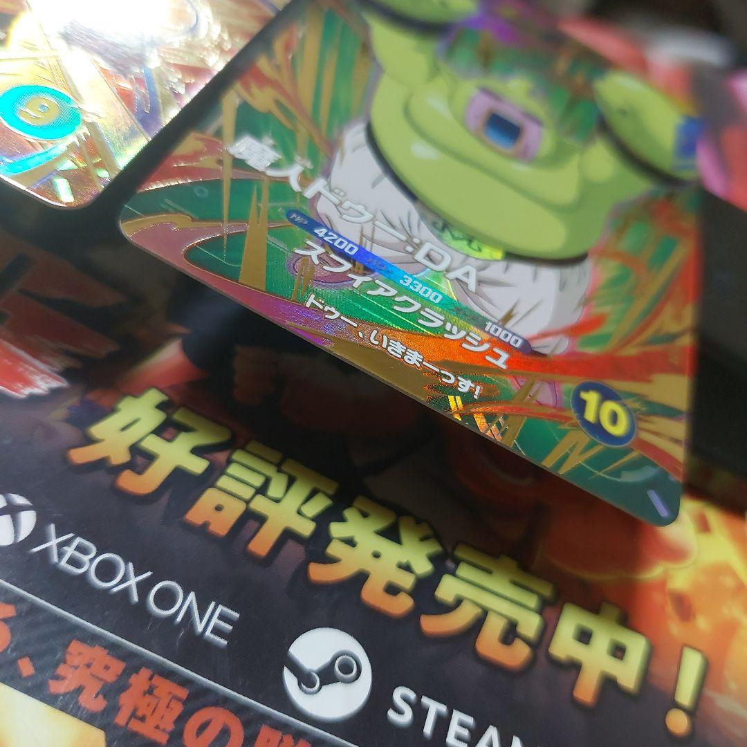 GDR3枚 ドラゴンボールスーパーダイバーズ