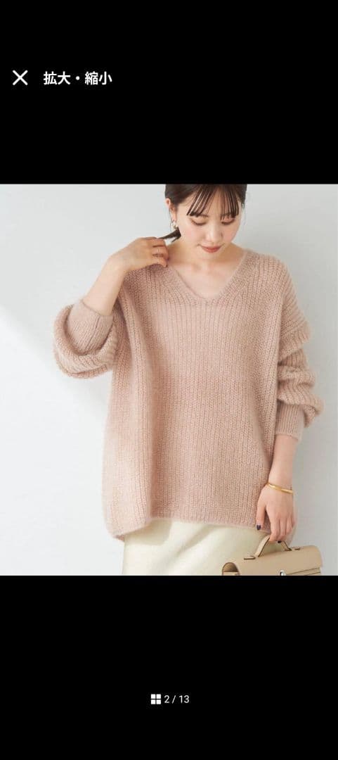 plage キッドモヘヤカタアゼVネックプルオーバー