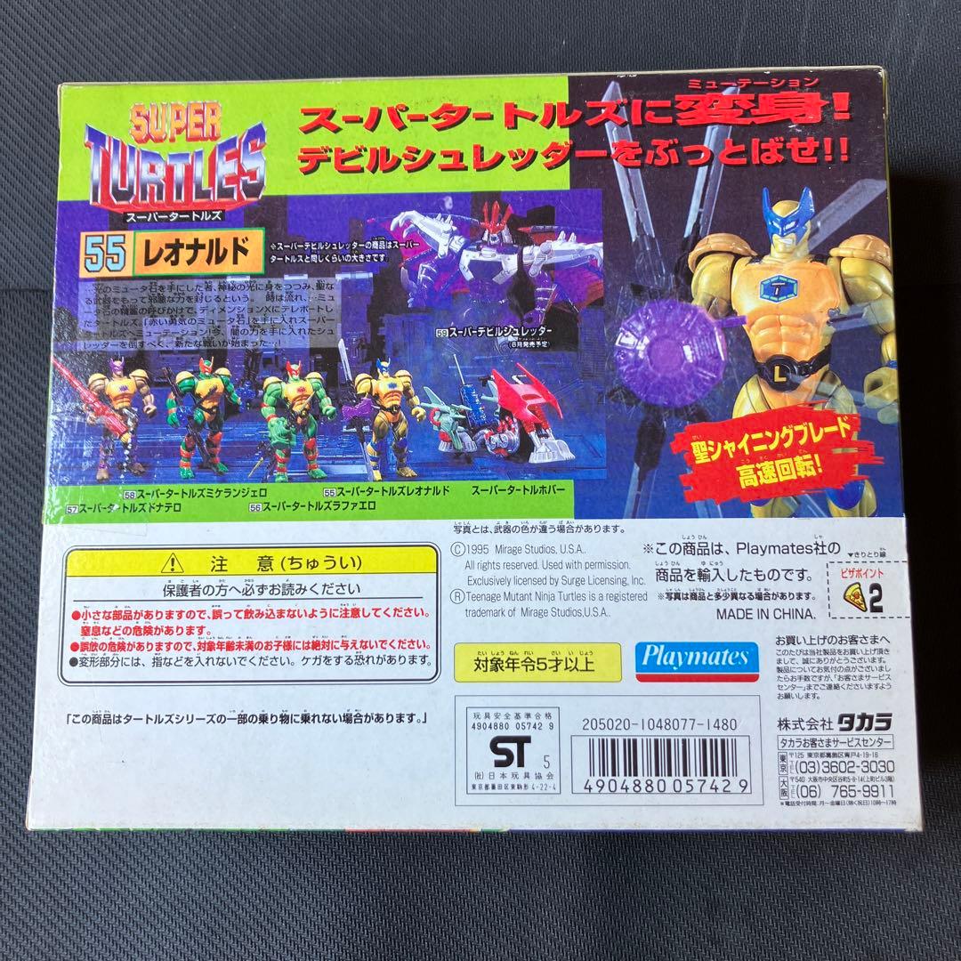 最安値 ミュータントタートルズ 超人伝説編 スーパータートルズ