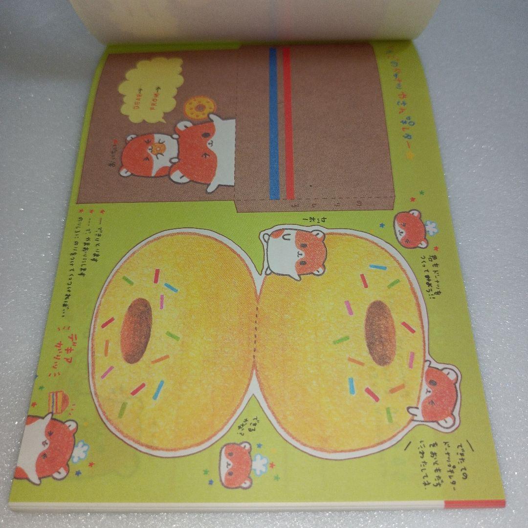 平成レトロ　ハムスター　メモ帳　シール　 りんご　ドーナツ　お菓子