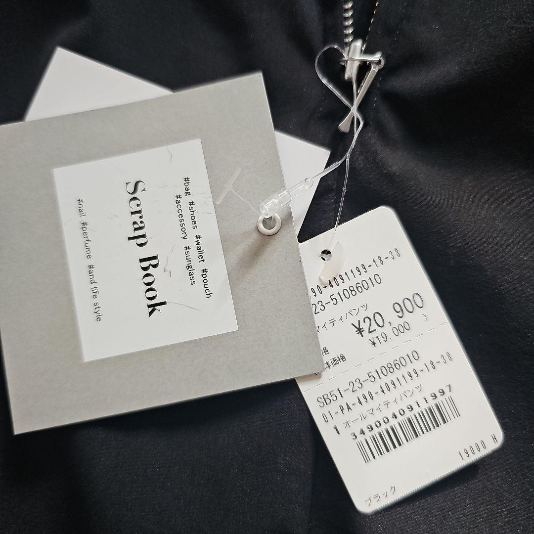 Scrap Book] エリ付きオールインワン