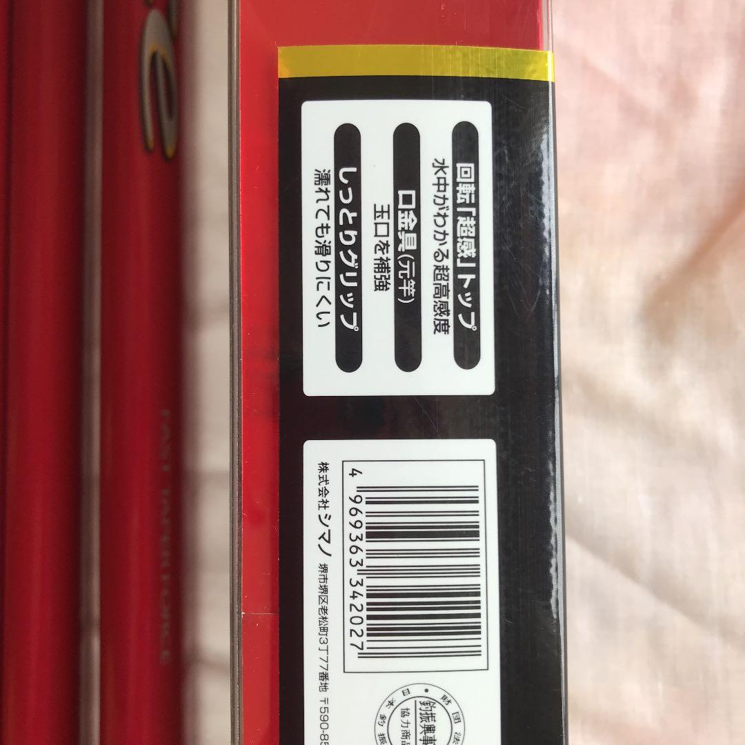 シマノ FTフォース ライト早瀬H2.5 N I 90 - メルカリ