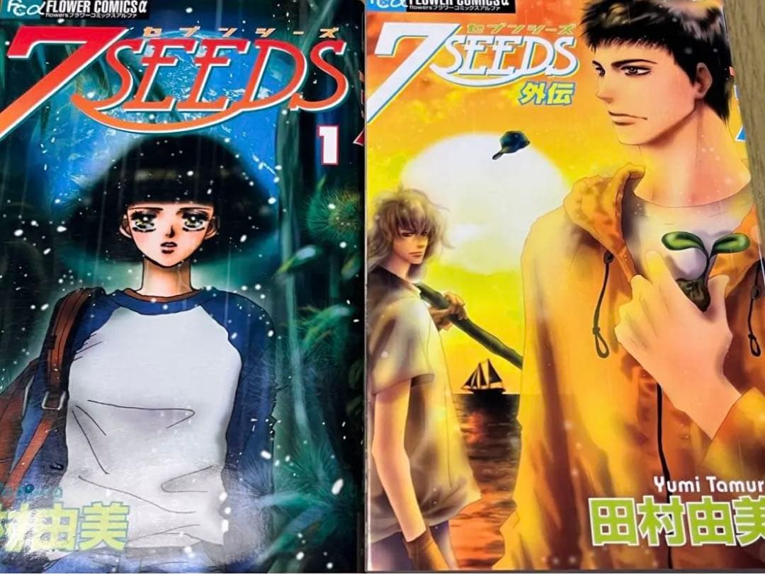 7SEEDS セブンシーズ 全巻 1巻〜35巻 プラス外伝 - メルカリ