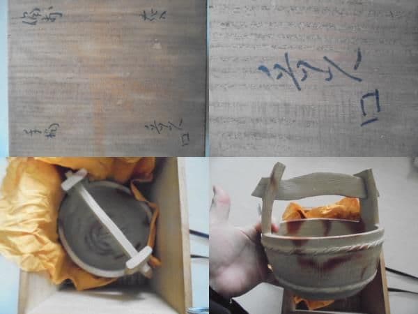 AKa5477 北大路魯山人 備前 花入 - メルカリ