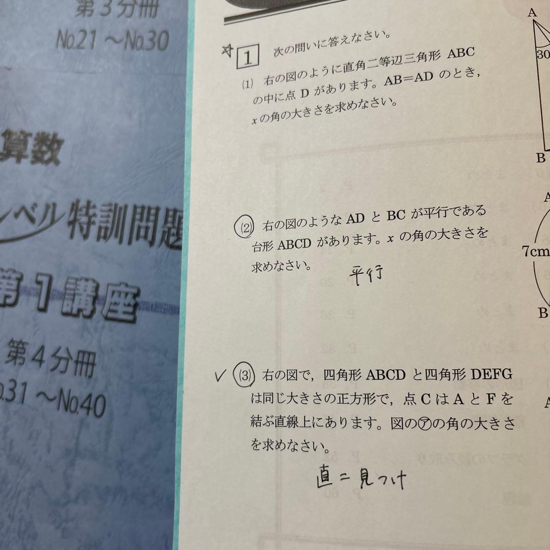 浜学園 小6 算数 最高レベル特訓問題集 全巻セット 2025年度 - メルカリ