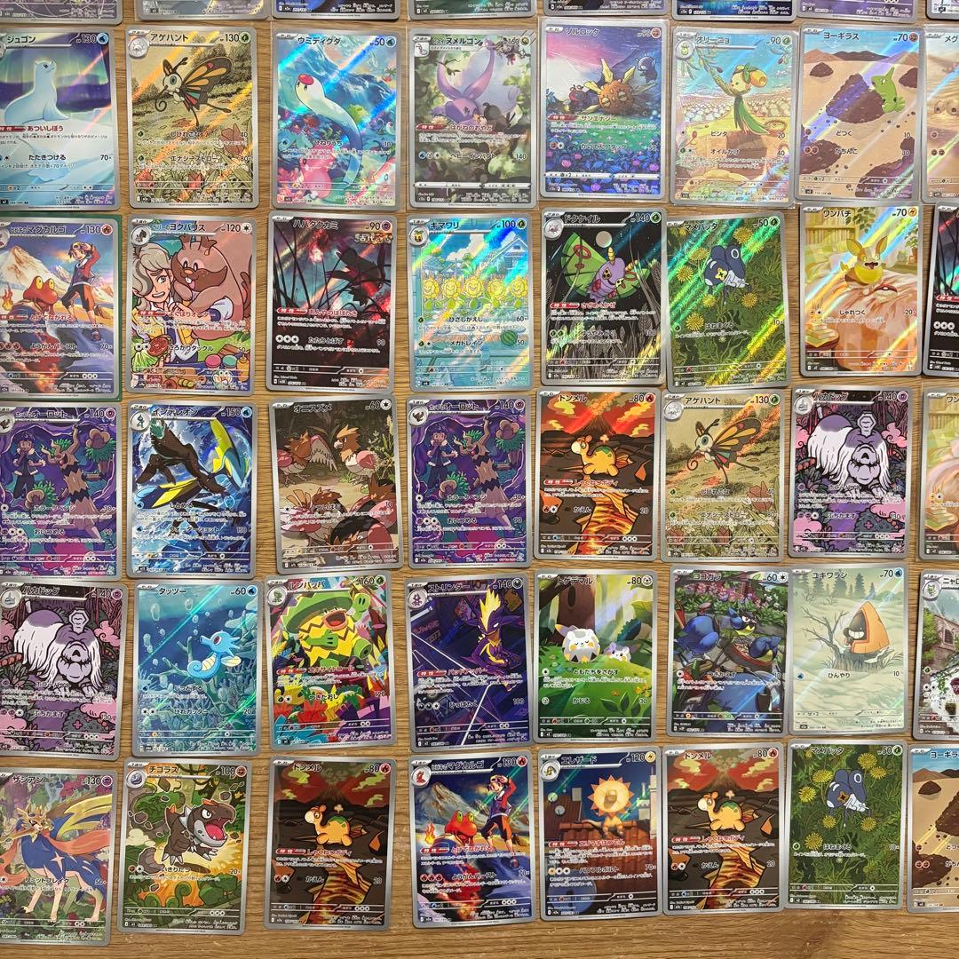 ポケモンカード AR 100枚 - メルカリ