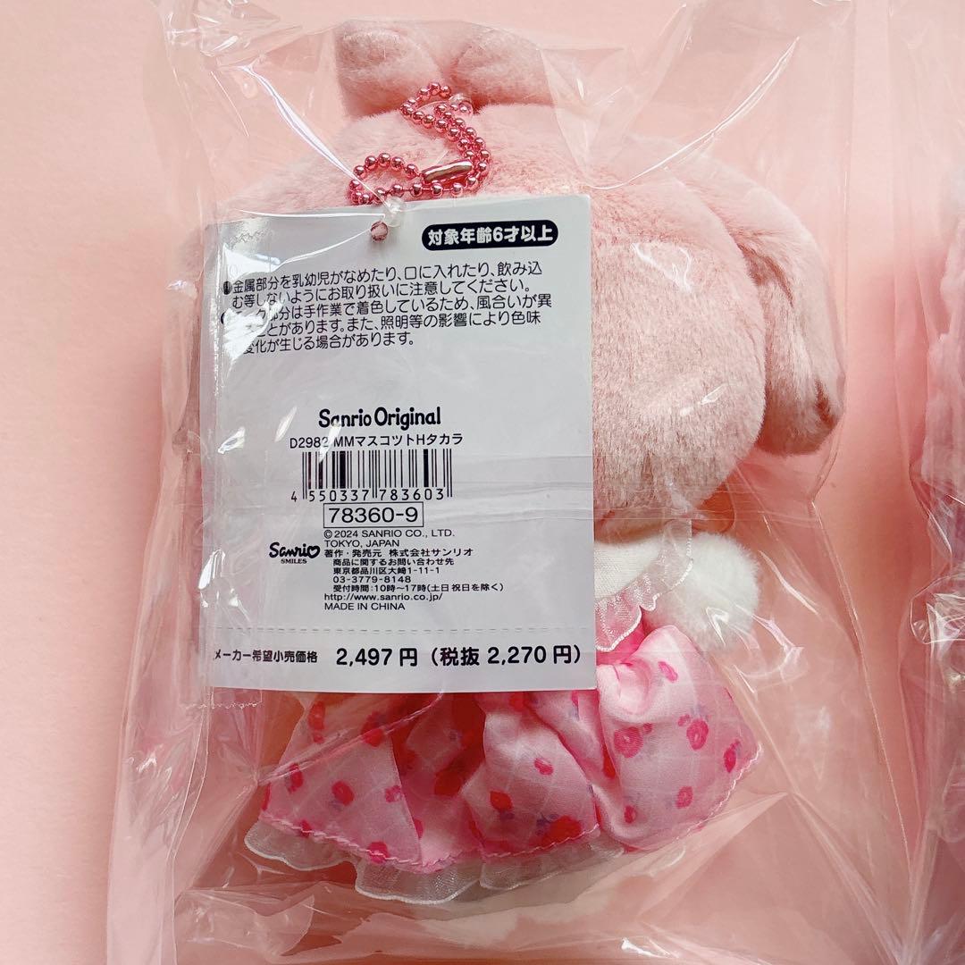 ♡ マイメロ ピアノ 私のちいさなたからもの マスコットホルダー プレミアム ♡