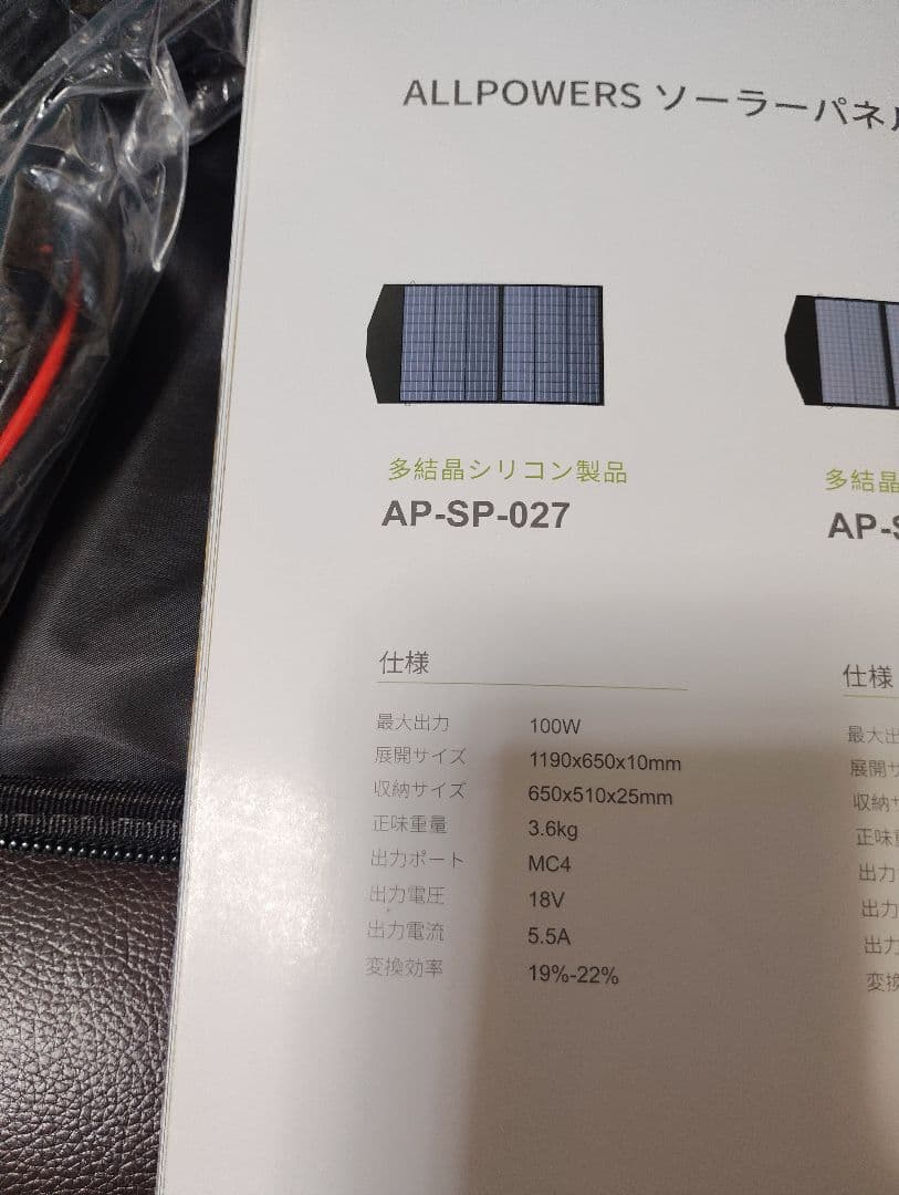 Allpowers 100w 折り畳みソーラーパネル AP-SP-027 車中泊 - メルカリ
