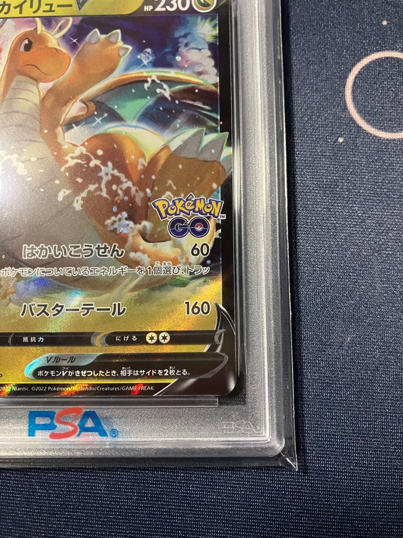 PSA10】 カイリューV 292/S-P ポケモン GO プロモ - メルカリ