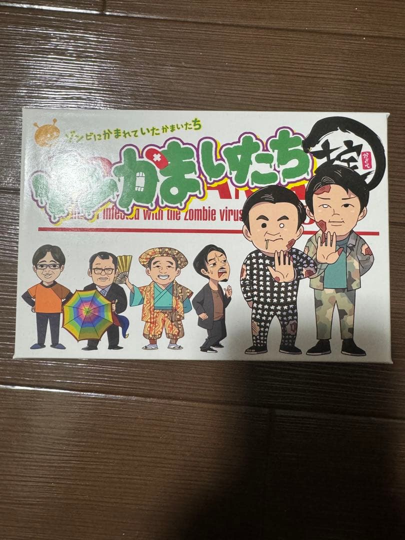 ゾンかまいたちの掟 - メルカリ