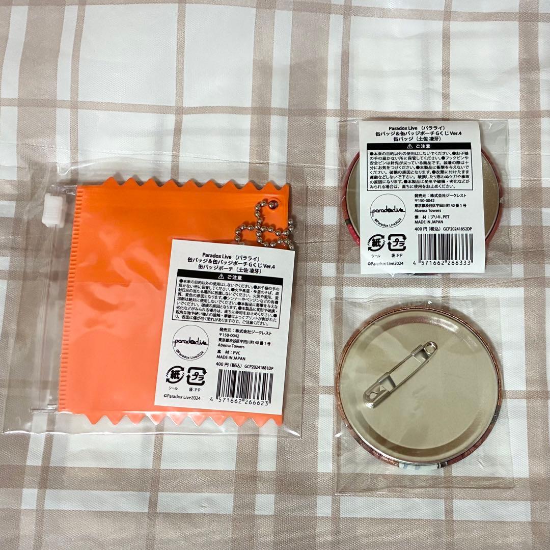 パラライ Paradox Live 獄Lack 土佐凌牙 缶バッジ ポーチ - メルカリ