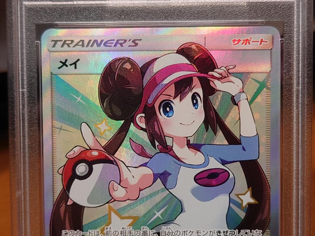 PSA10　メイ　SR　sm11b　067/049　ポケモンカードゲーム