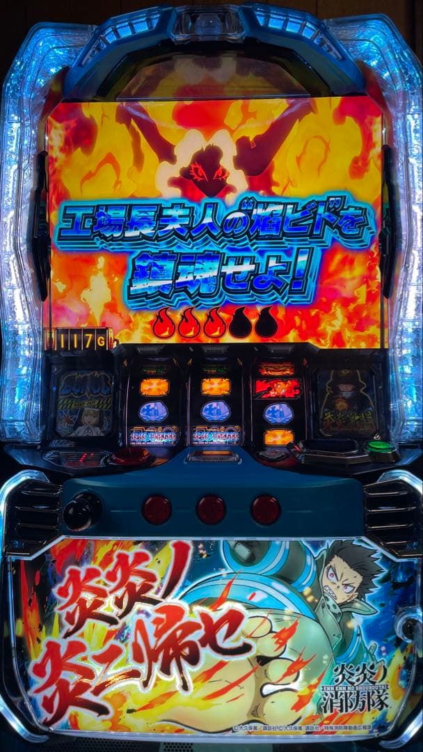 スマスロ　L炎炎ノ消防隊jag