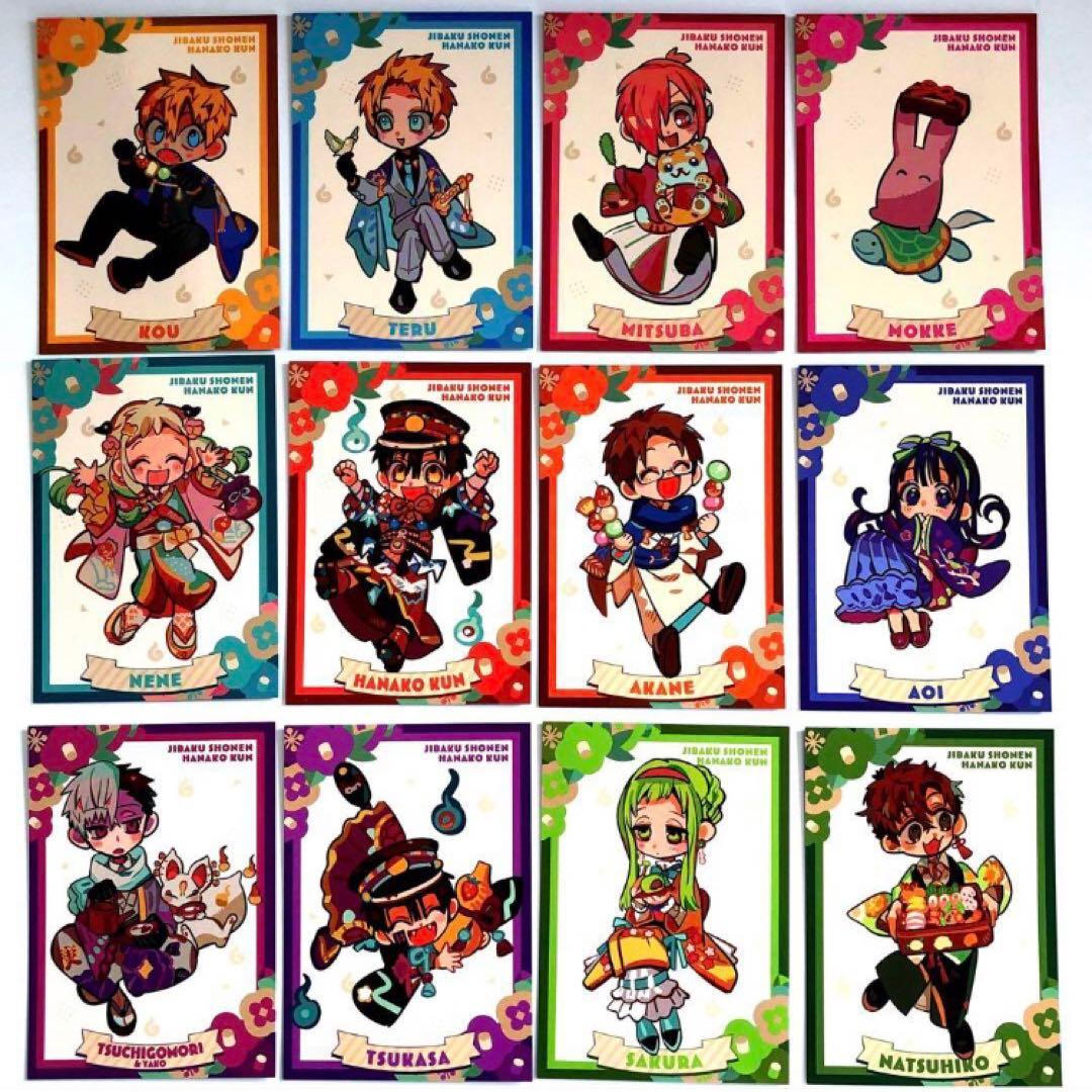 地縛少年花子くん ミュージアム 10周年 特典イラストカード