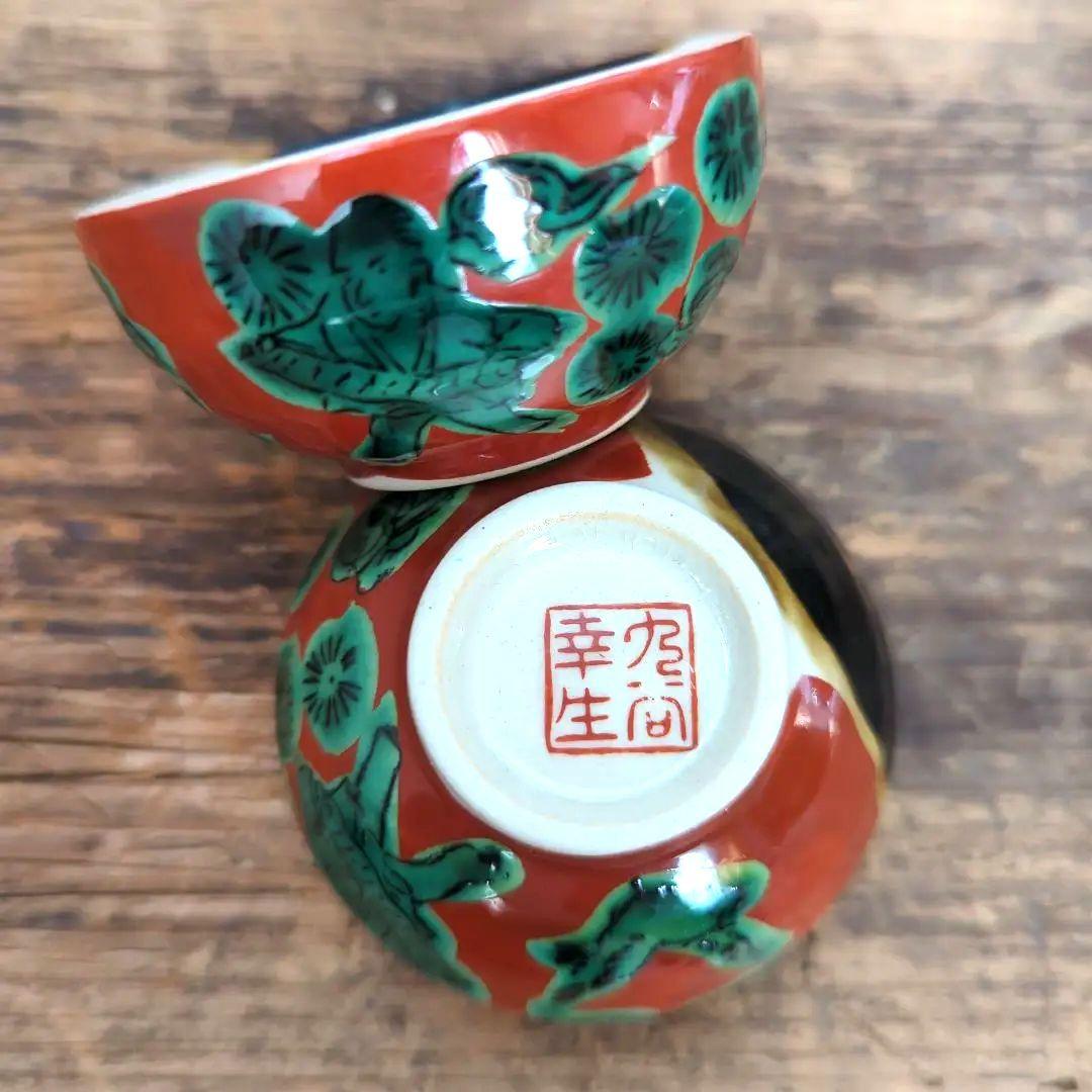 未使用】【九谷】お猪口＋徳利セット - メルカリ