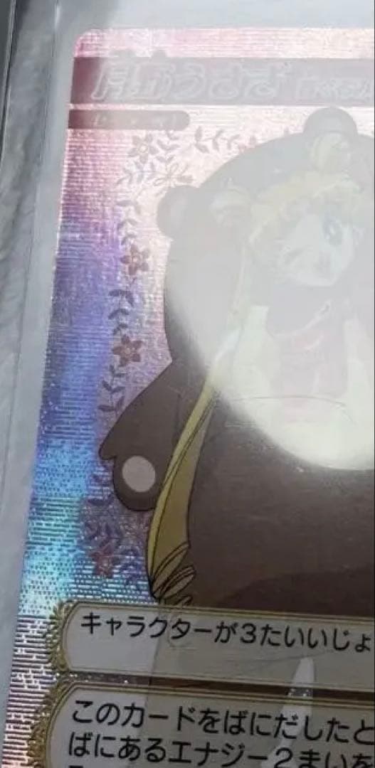 美品 アマダ 月野うさぎ 着ぐるみ セーラームーン カードゲーム