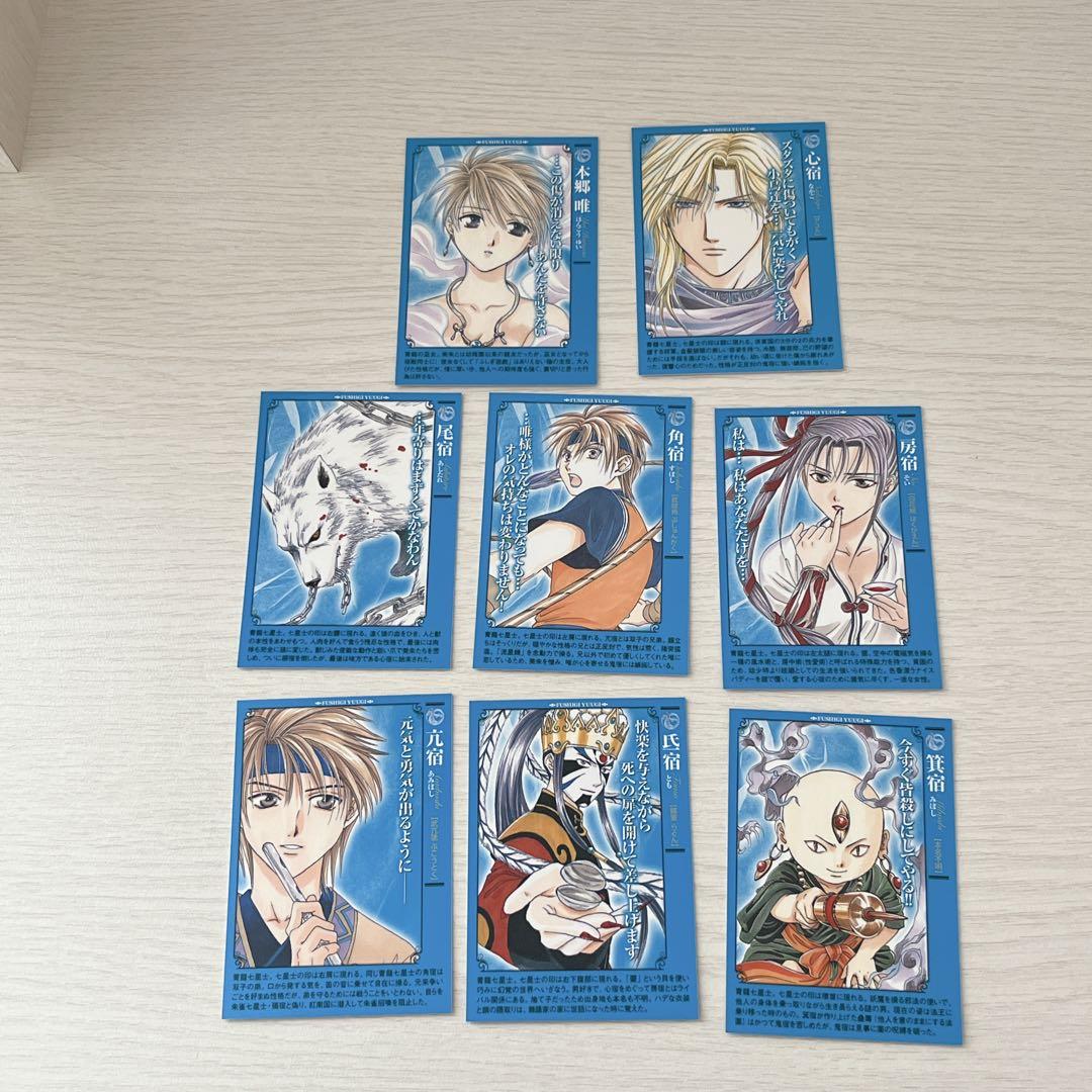 ふしぎ遊戯 キャラクターカード 25枚 - メルカリ