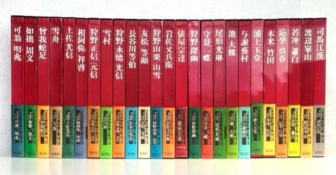 レア)日本美術絵画全集 定価11万5000円超ワイド版 集英社 全25巻セット