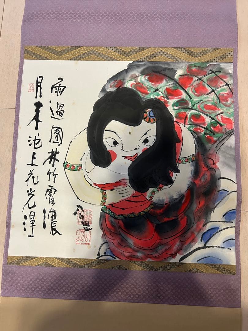 東大寺 清水公照 掛軸 - メルカリ