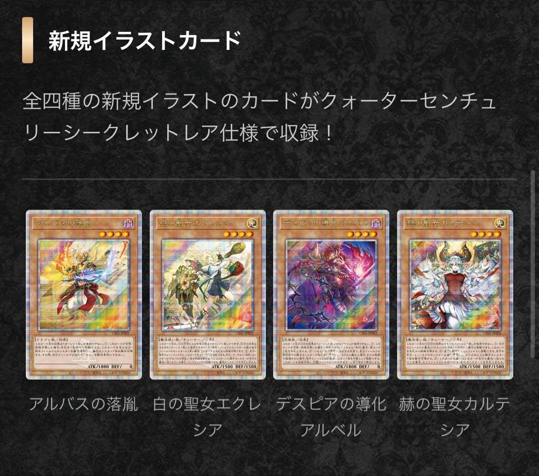 遊戯王 コンプリートファイル 白の物語 新品未開封