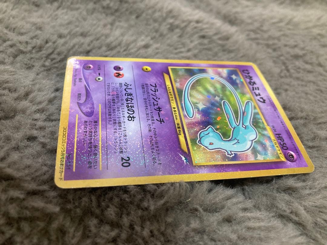 ひかるミュウ➕旧裏35枚レアカードあり