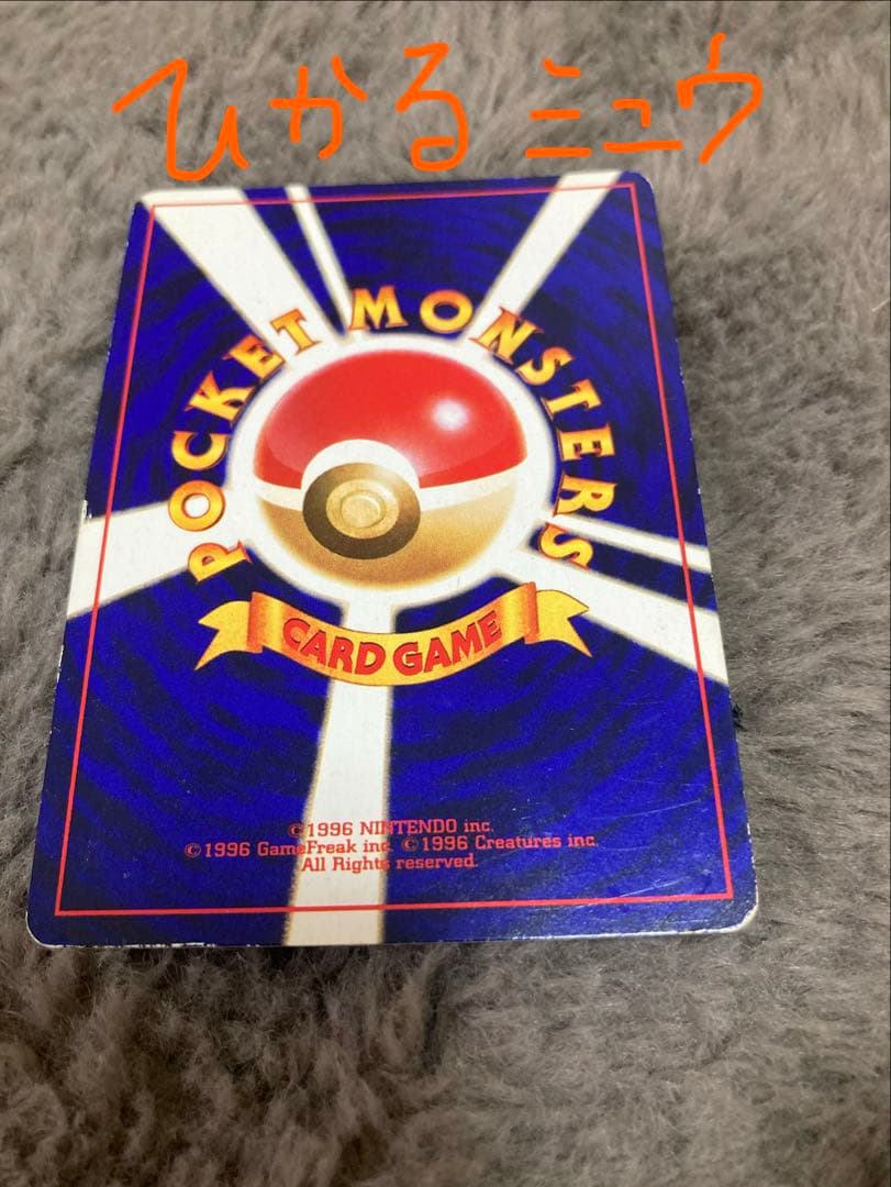 ひかるミュウ➕旧裏35枚レアカードあり