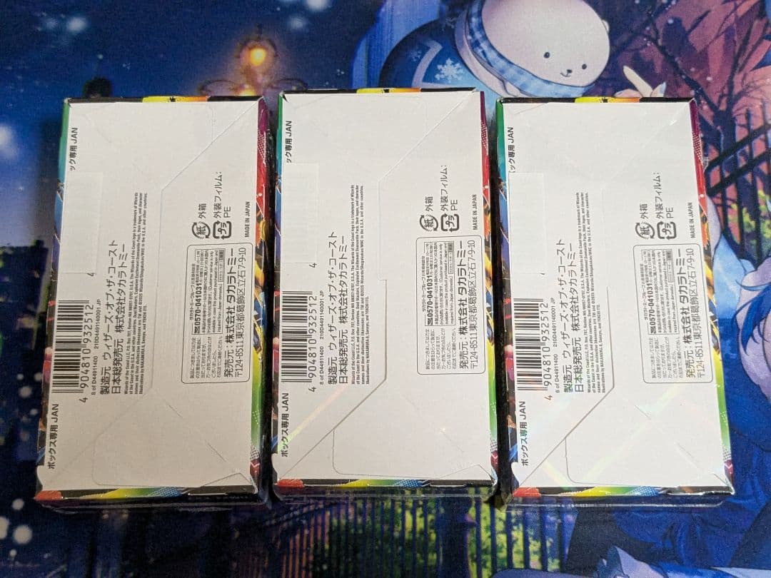 シュリンク付き 3BOX デュエル・マスターズ 刺激爆発デュエナマイトパック