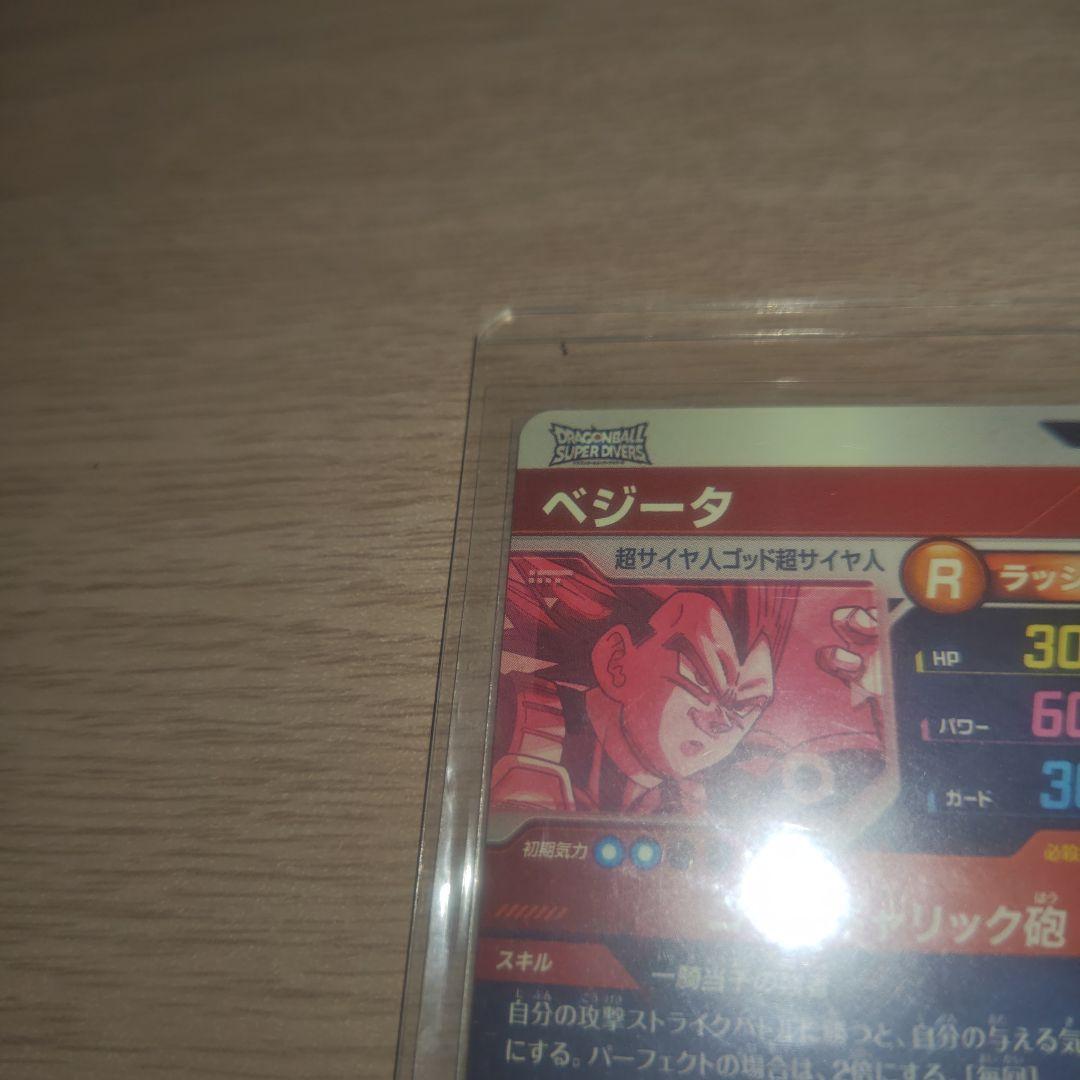 SDV1-002 GDR 孫悟空 　SDV1-010 GDR ベジータ　パラレル