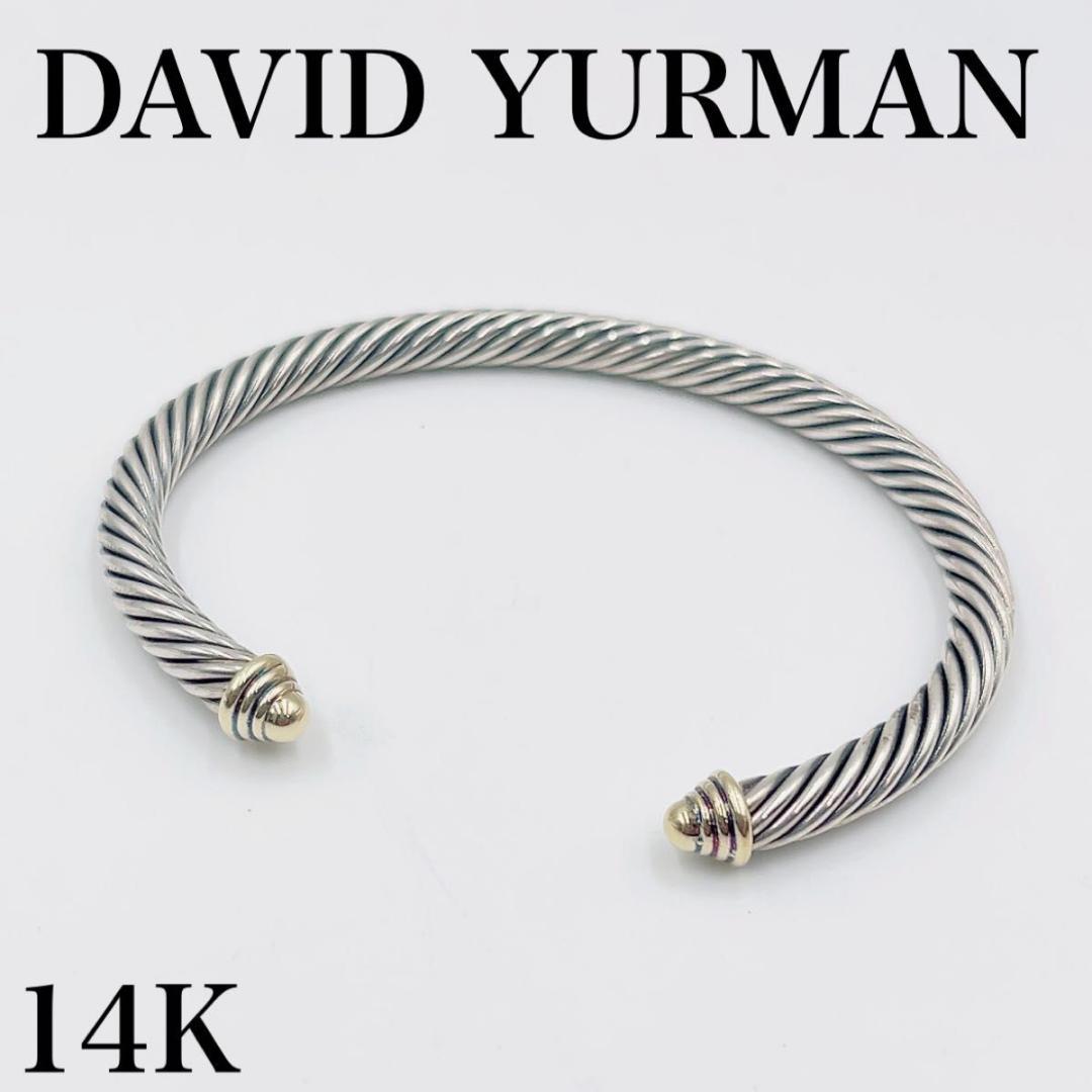 デビッドヤーマン DAVID YURMAN ケーブル クラシックス ブレスレット