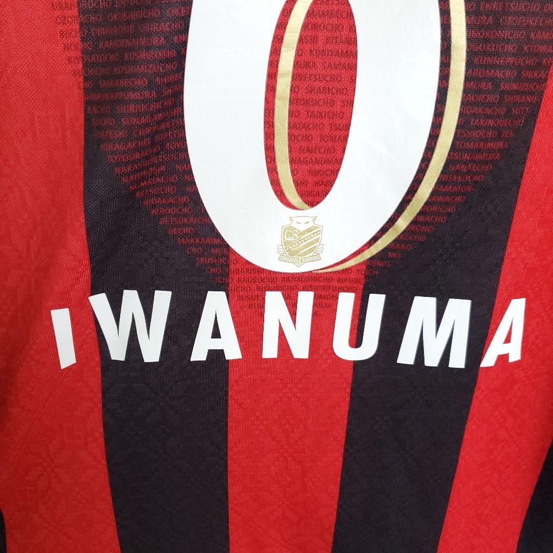 Kappa 北海道コンサドーレ札幌 岩沼俊介 ウェア ユニフォーム コンサ