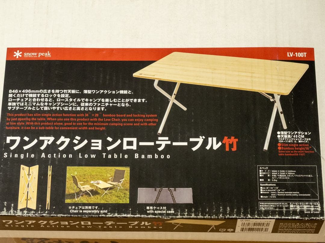 【美品】スノーピークLV-100T ワンアクションローテーブル竹 snow peak（スノーピーク） ワンアクションローテーブル竹 (LV-100TR