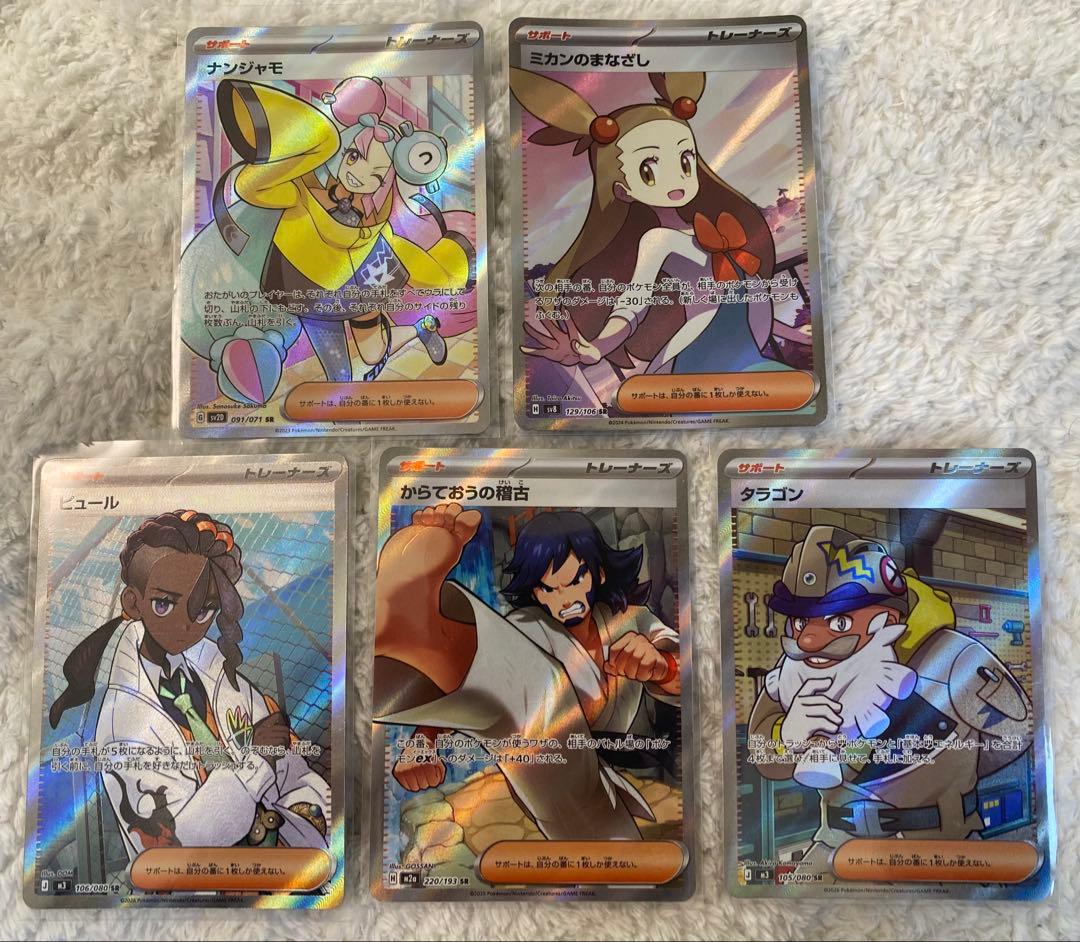 ポケカ引退品 MA・SAR・SR・各種ミラー・RR・R・ノーマル・未開封品等