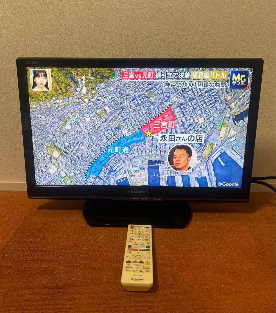 シャープ 地上/BS/110度CSデジタルフルハイビジョン 液晶テレビ 22V型 テレビ 液晶テレビ 22インチ フルハイビジョン BS・110度CSデジタル