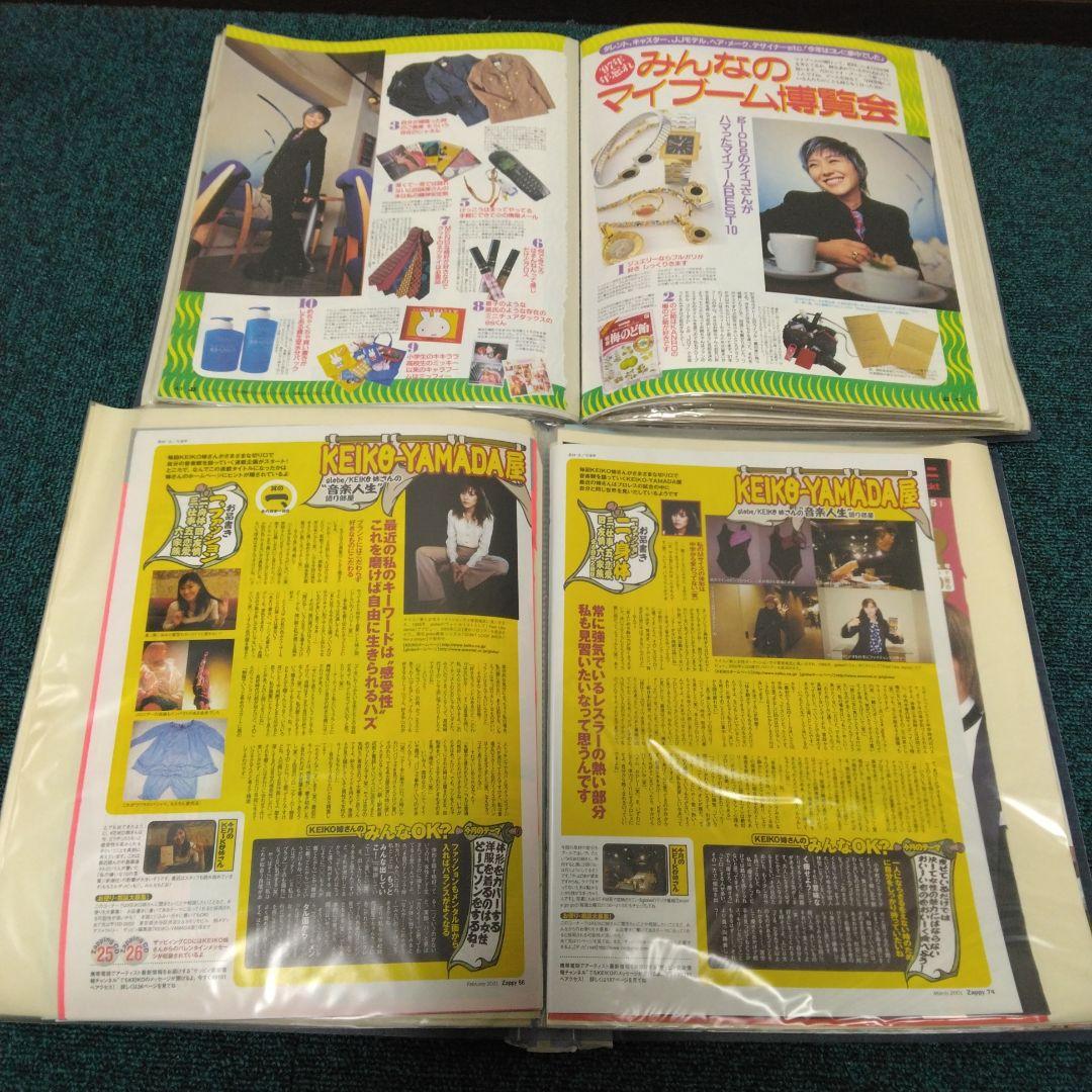 globe切り抜き超大量約6キロ！　検）keiko