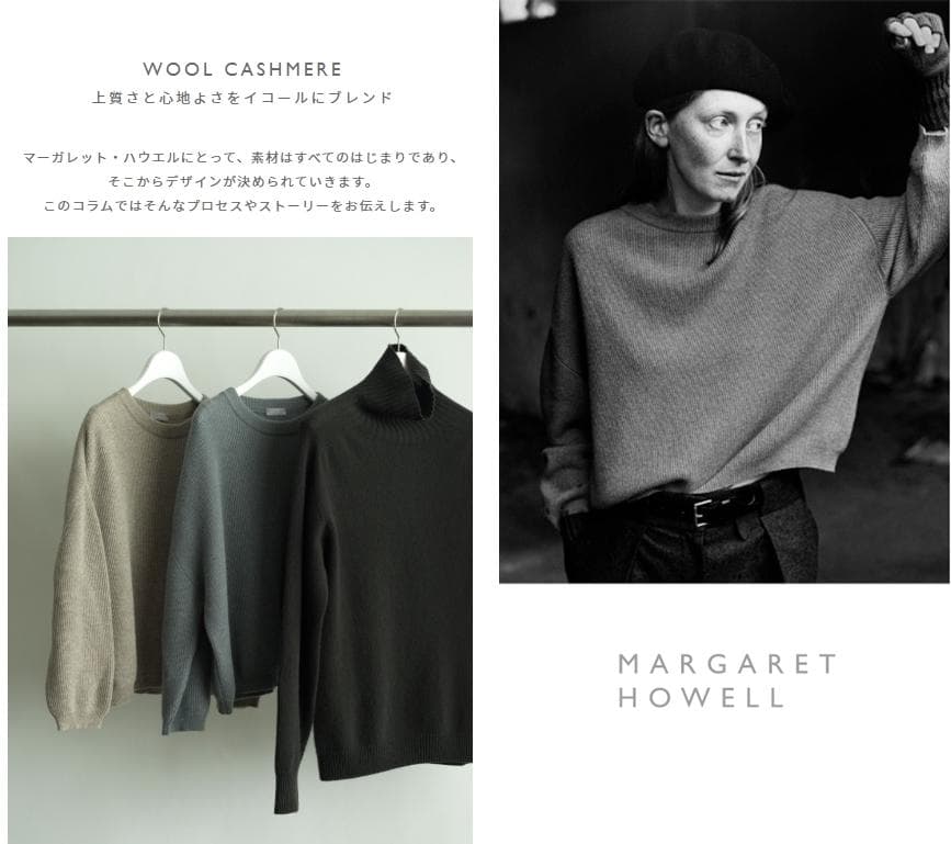 極美品*マーガレットハウエル*2021 新型 メリノカシミヤ リブニット